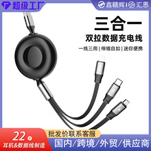 三合一充电线一拖三快充适用苹果华为安卓TYPEC三合一快充数据线