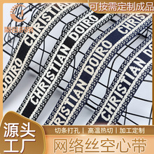 厂家直供网络丝空心英文字母提花带肩带手提涤纶织带大量现货