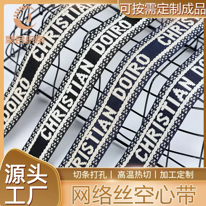 厂家直供网络丝空心英文字母提花带肩带手提涤纶织带大量现货