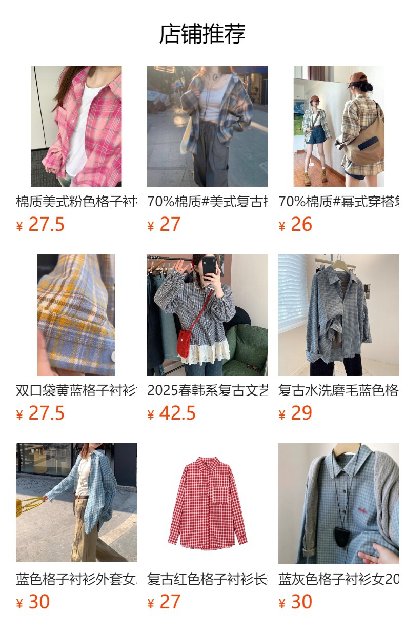 预览状态下无法点击,发布后,可点击跳转到对应的商品页面