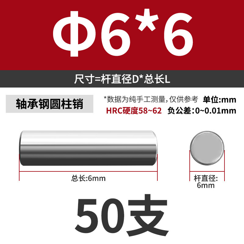 轴承钢圆柱销滚针定位销销轴实心销子固定销钉M1M2M3M4M5M6mm|undefined