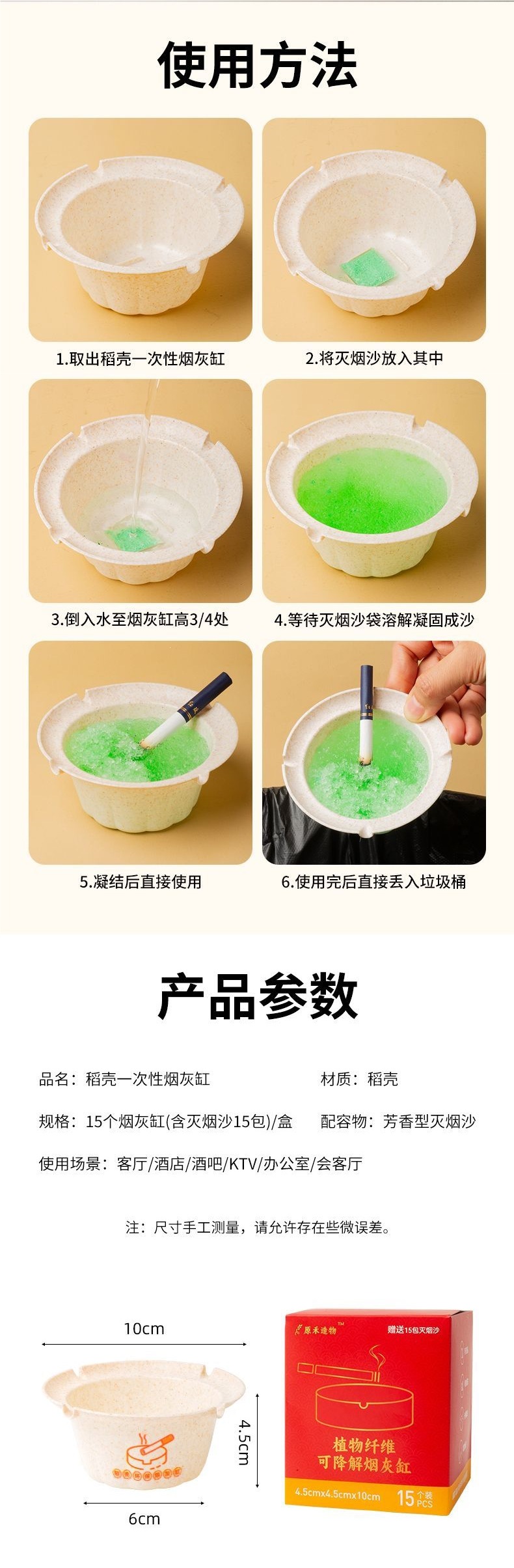Rice husk disposable ashtray with extinguishing sand, absorbs smoke odor, biodegradable, stylish ashtray for hotels