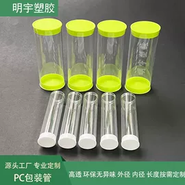 PC管;ABS管;PVC管