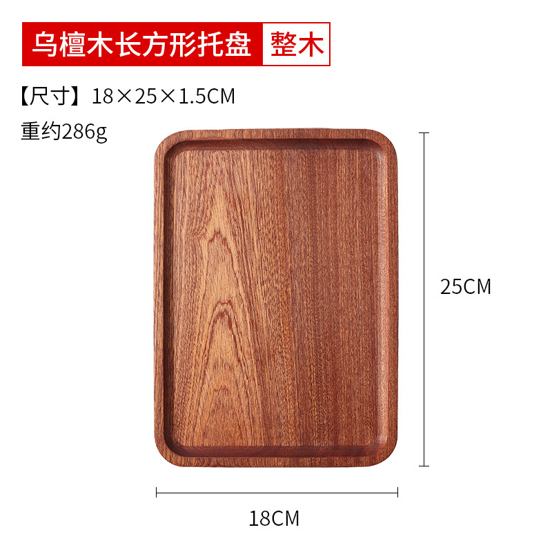 흑단 직사각형 팔레트/통나무 [25*18*1.5cm]