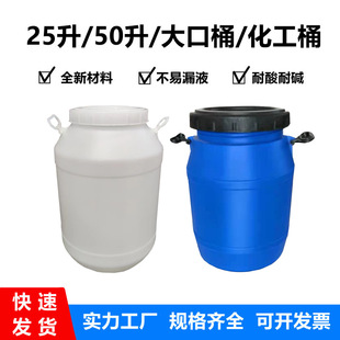 �ӹ�����25������Ͱ50L�T����Һ���ˮͰ�Ӻ�50������Ͱ�����|