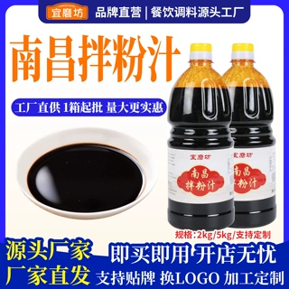 南昌拌粉汁江西特产方便速食南昌拌粉调料包配料米线拌面酱