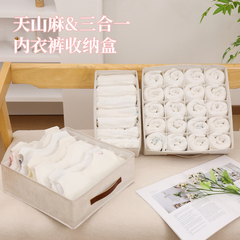 天山棉麻袜子收纳盒分格抽屉内衣收纳盒卧室内裤收纳多功能整理盒|undefined