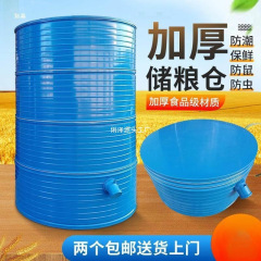 食糧米倉麦倉庫防虫納屋食糧桶大型食糧倉庫家庭用食糧缶強化鉄皮貯蔵防湿