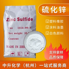 合成材料助剂;杀菌灭藻剂;磷酸盐