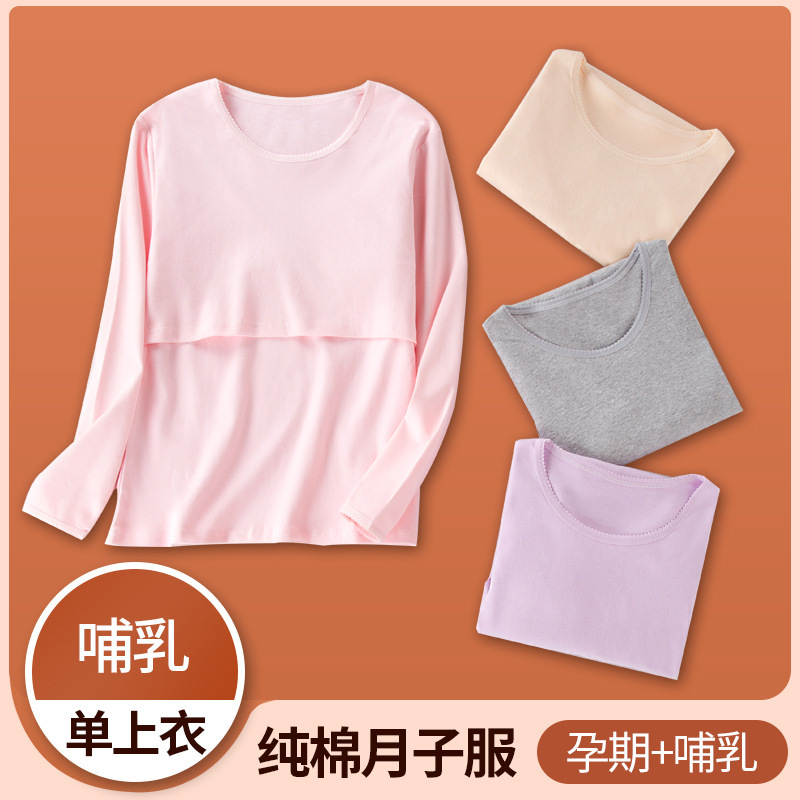 Pregnant women's autumn clothes Top Spring and Autumn single pure cotton confinement clothes thermal underwear postpartum nursing nursing pajamas cotton sweater