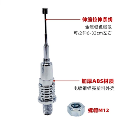 Motorcycle trunk Neutral Tail Box Antenna
