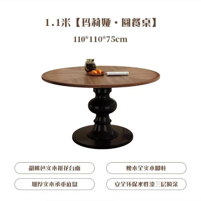 法式中古风高级感圆形餐桌胡桃木色小户型家用黑色实木复古小圆桌|undefined
