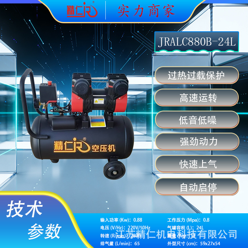 Electric Spray Air Compressor Oil-Free Cleaning Air Pump Small Portable 24L Wholesale Processing Oil-Free Air Compressor
