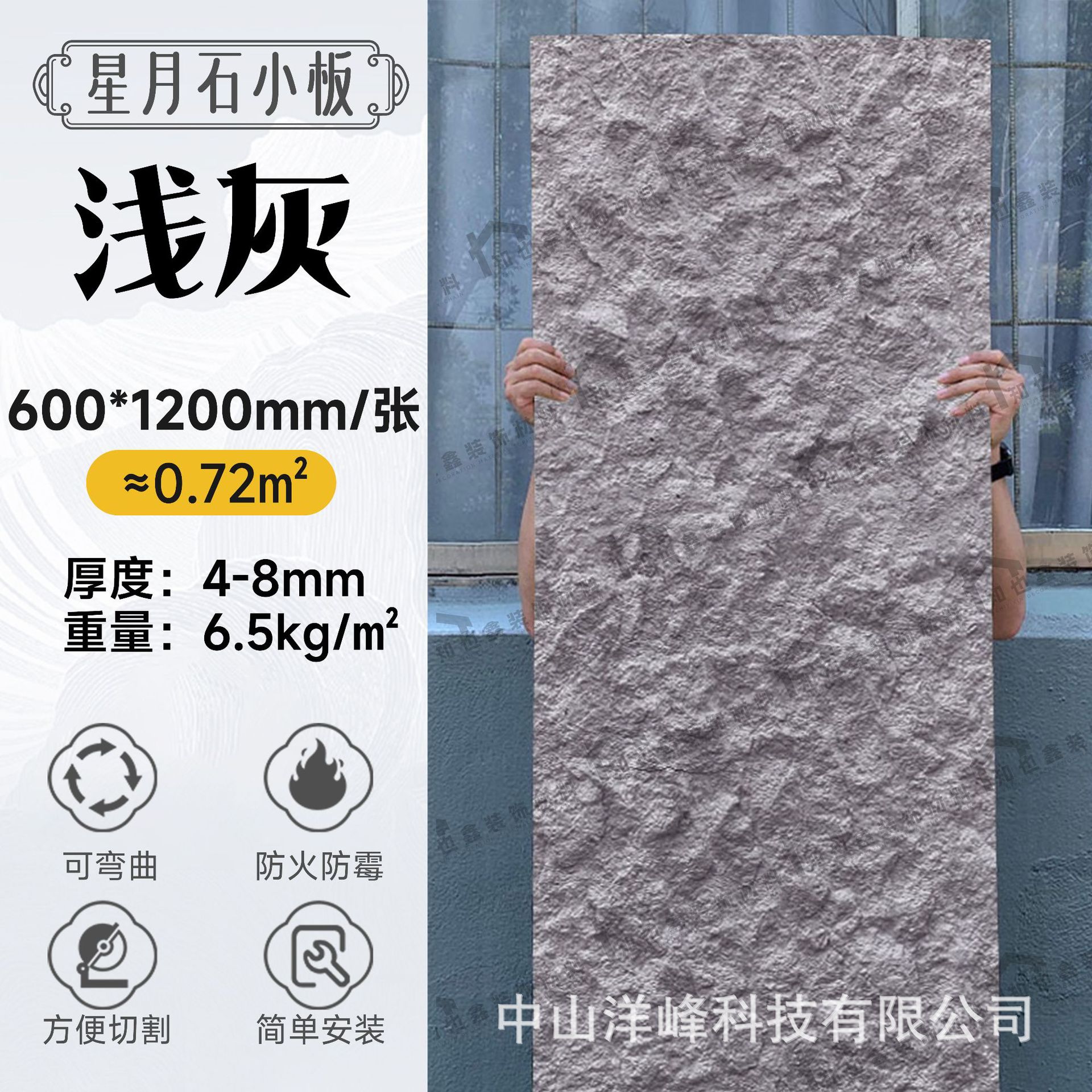 Starstone Moon Plate - Ash Light (muestra)-1