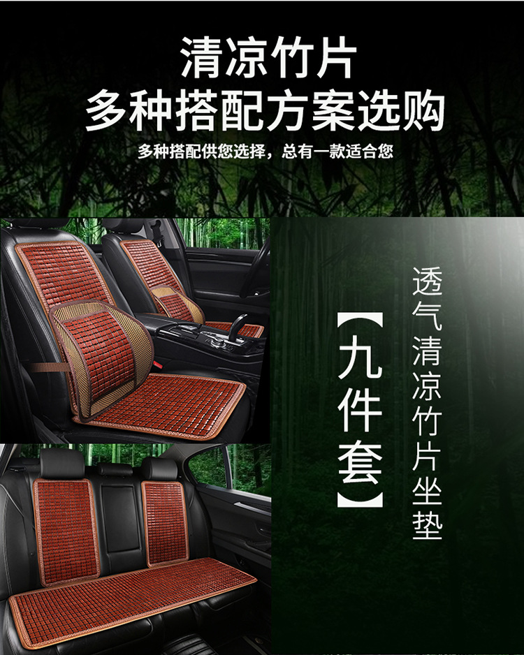Car seat cushion summer cool cushion five-seat car universal bamboo front waist support single anti-skid rear long car cushion