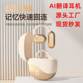 源头工厂蓝牙AI翻译耳机无线音质好柏林之声蓝牙耳机超长续航现货
