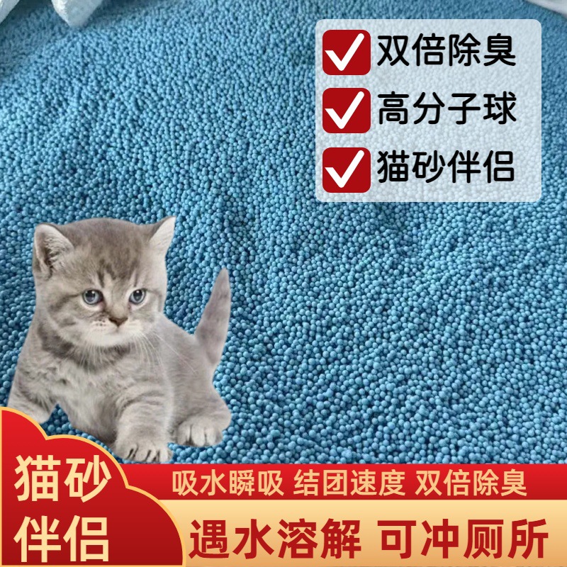猫砂除臭珠除臭剂猫屎伴侣猫砂盆消臭珠去味防臭除臭神器猫咪用品