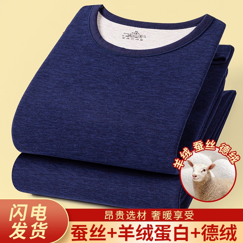 Wool Thermal Intimates Set Men's Autumn and Winter Silk Autumn Clothes Autumn Trousers German Velvet Bottoming Shirt