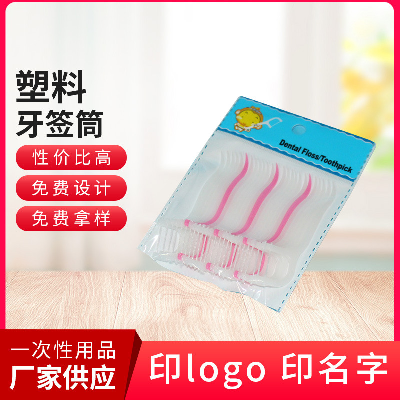 [Factory Supply] 50 Bags of Floss Stick UV Lamp Disinfection Floss Quality Guarantee
