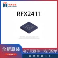 ȫ��RFX2411��ƷIC FRONT END 2.4GHZ ZIGBEE 20QFN