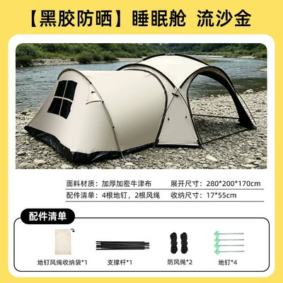 Avtomobil yan çətirləri: Camping Style Round Sun Protection - zippered-dome-bedroom-420420cm