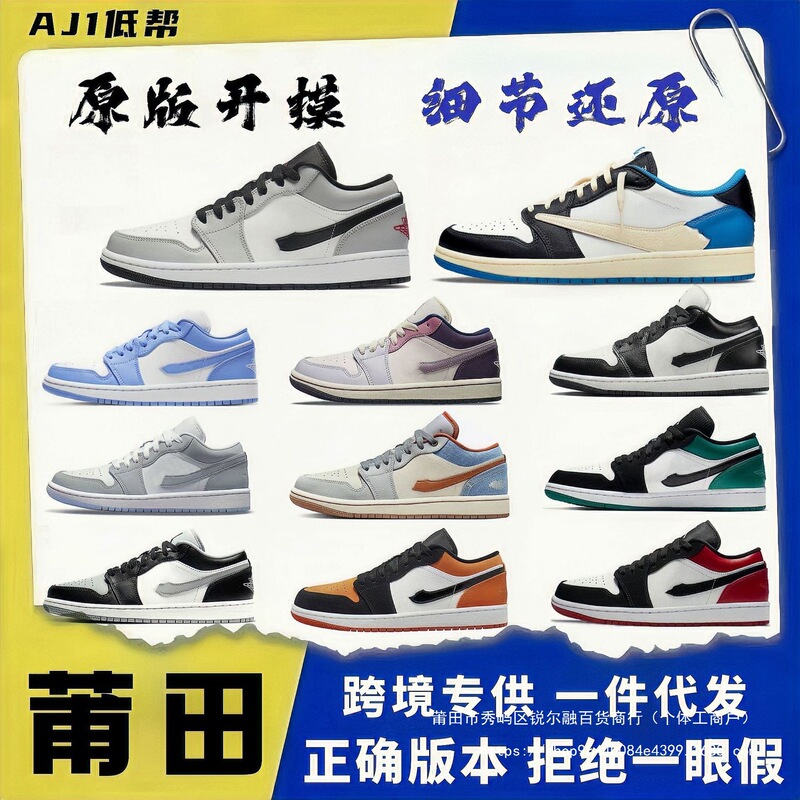Putian Shoes High-Quality Original Aj1 Low-Top Black and White Panda Reverse Hook Mocha Jordan 1 Cross-Border Direct Sales Men's and Women's Sports Basketball Shoes Putian Shoes High-Quality Original Aj1 Low-Top Black and White Panda Reverse Hook Mocha Jordan 1 Cross-Border Direct Sales Men's and Women's Sports Basketball Shoes