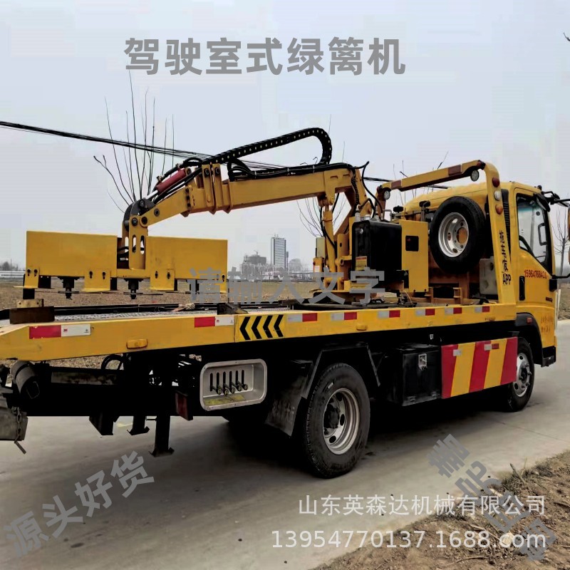 供应车载式遥控全自动绿篱机多功能伸缩式公路两侧粗枝修剪机厂家