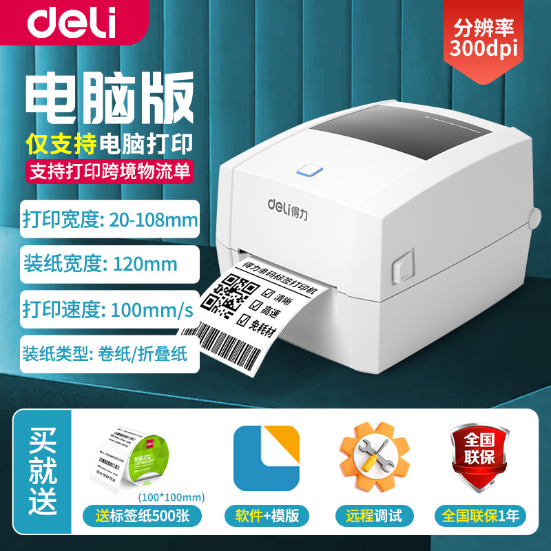 Impresora Térmica de Etiquetas 888DWPRO Bluetooth para Envíos Express y Códigos de Barras