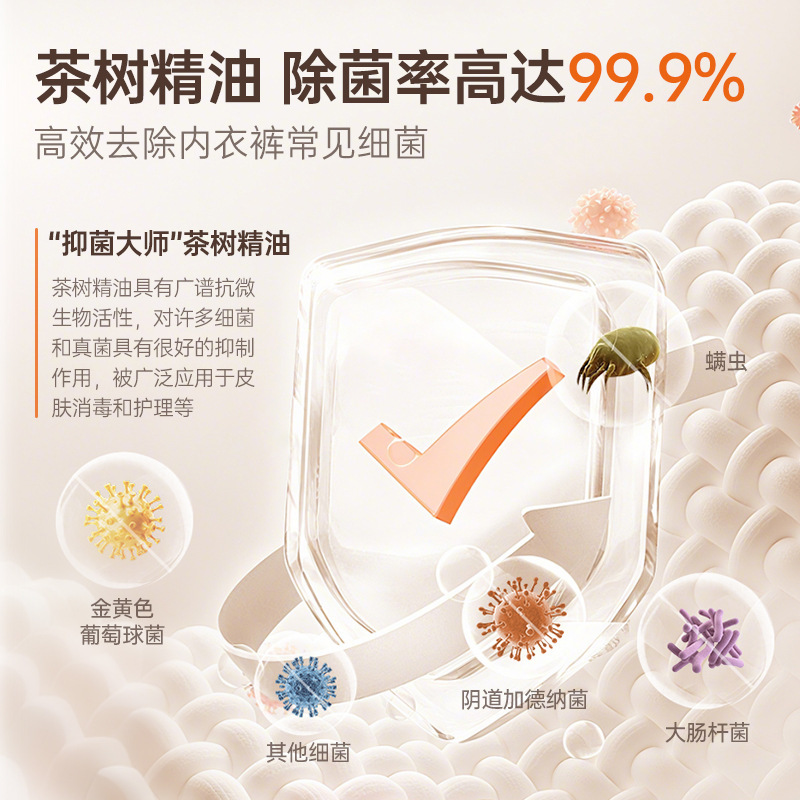 TOQ内衣洗衣液去黄去血渍护手配方强效净味祛渍香氛|undefined