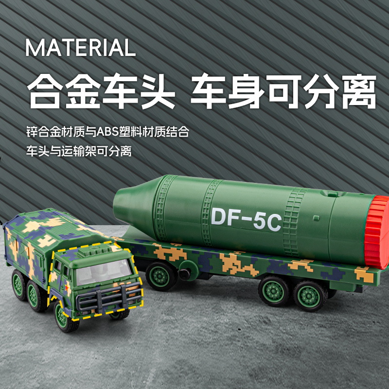 Simulación del vehículo de lanzamiento de misiles Dongfeng 5c modelo militar de aleación iluminación y efectos de sonido recuerdos militares de la ceremonia nacional image 2