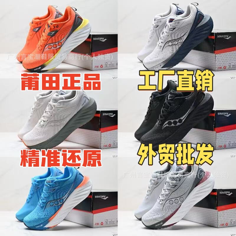 Cross-Border Pure Original Saucony Victory 22 Outdoor Breathable Running Shoes Thick-Soled Dad Shoes Men's and Women's Casual Sports Shoes