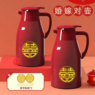 Wedding special thermos bottle gift suit wedding thermos bottle for new couple household hot water bottle gift thermos