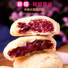 Bulk pastry snacks wholesale gift box rose flower cake Yunnan specialty flower cake purple sweet potato matcha rose cake