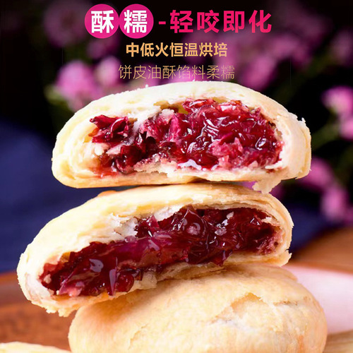 Bulk pastry snacks wholesale gift box rose flower cake Yunnan specialty flower cake purple sweet potato matcha rose cake