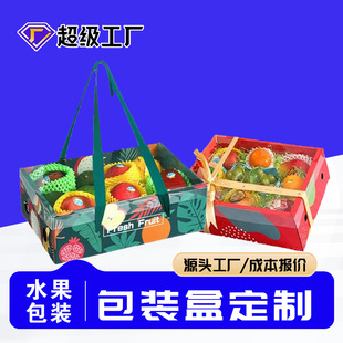 Fruit Portable Gift Box Packaging Empty Box Carton Transparent Lid Supermarket Display Packaging Box Color Box Custom Color Box