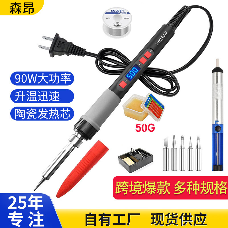 修理用専用電気はんだごて90W高出力汎用電気はんだペン家庭用溶接クロム鉄ロジウム鉄工具|undefined
