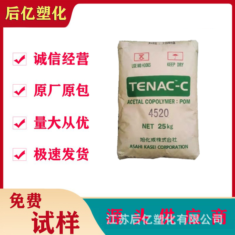 POM旭化成4010注塑级中粘度高抗冲齿轮配件紧固件外壳日本进口