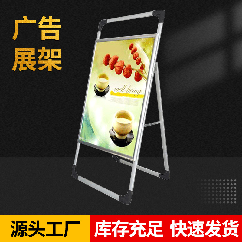 厂家批发广告展架户外摆地摊双面落地手提折叠kt板架海报展示架
