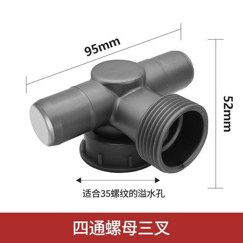 台所の水槽の野菜を洗うたらいの下水器の部品の下水管路の臭いを防ぐ神器の三方の排水管路の二合一|undefined