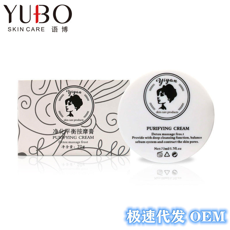yubo美容院面膜按摩膏清洁毛孔修护滋养皮肤现货供应OEM极速代发