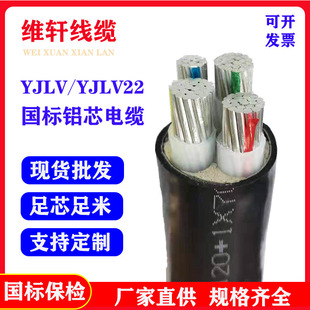 YJLV�Xо��|��о�����|��25 35 50 70ƽ�������X��|늾����|
