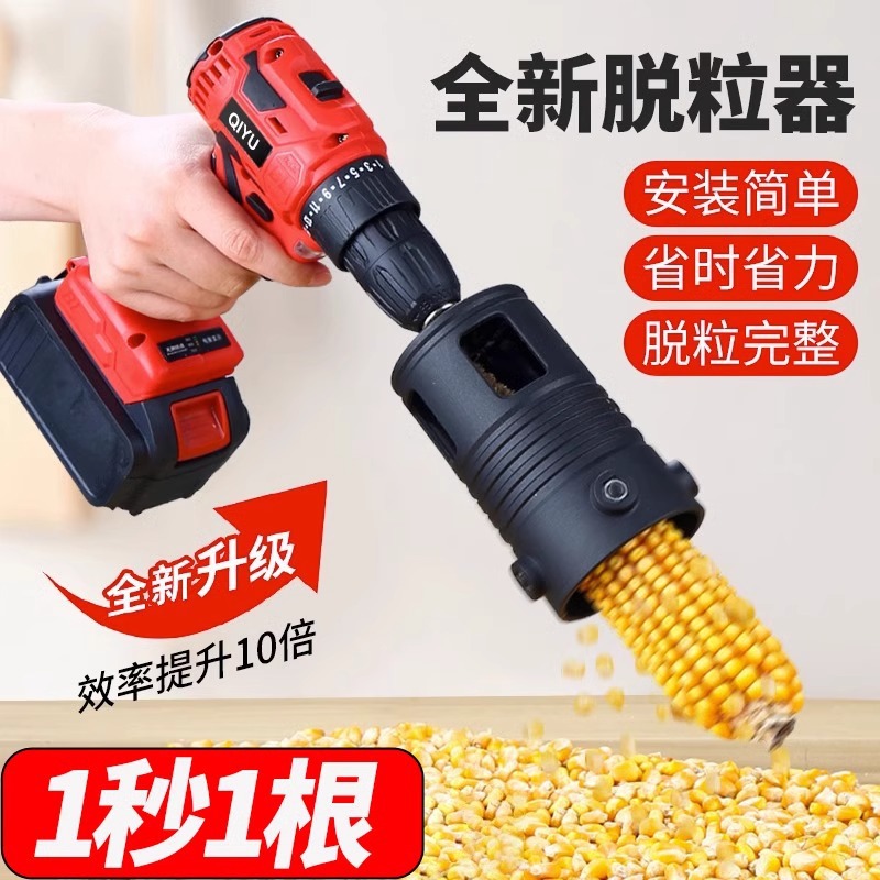 电动玉米脱粒机拨玉米剥玉米神器家用新款小型机器农用打掰干玉米