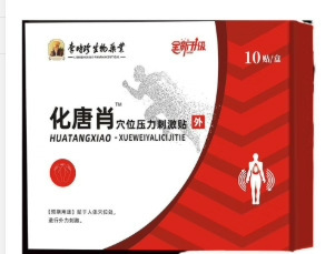 国建药康化唐贴电商爆款一件代发批发量大优价|undefined