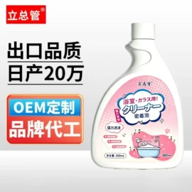 管道疏通剂;地板清洁剂;洗衣机槽清洁