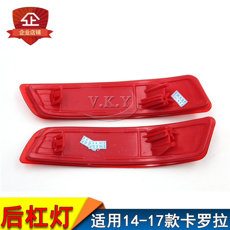 Aplicable 14 15 16 17 nueva lámpara de barra trasera Carolla lámpara antiniebla barra trasera lámpara de decoración luz parachoques trasero