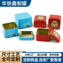中国龙小方盒首饰戒指耳钉饰品铁盒小方形哑黑铁罐小礼品盒批发