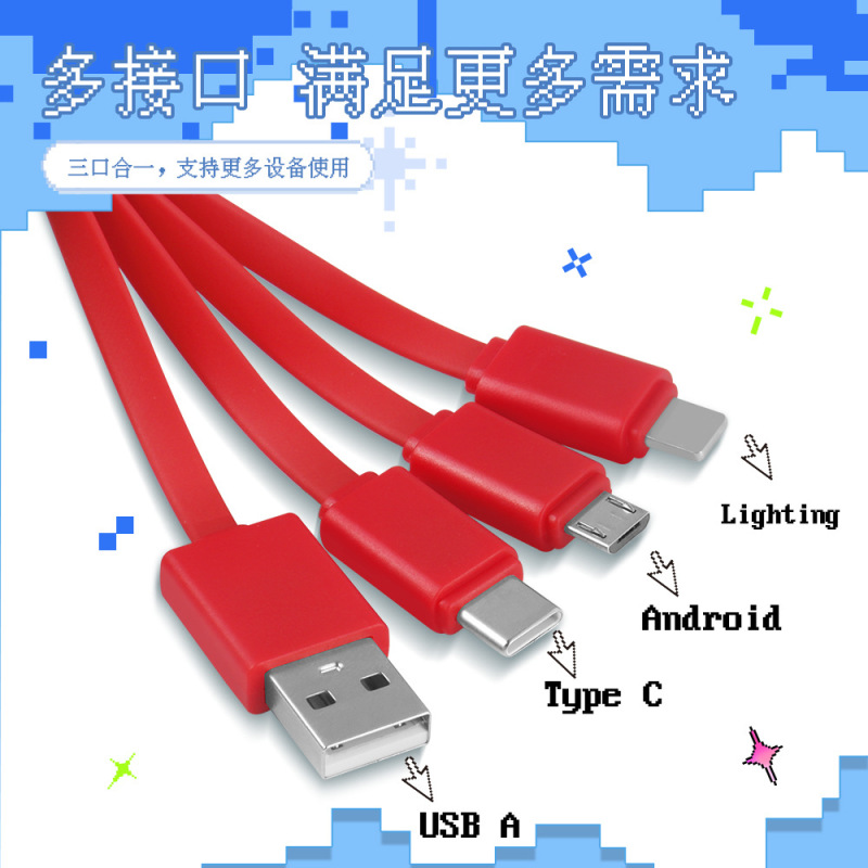 国境を越えた新型三合一鍵データ線画素ゲーム風血包一引き三充電線ミニ充電線|undefined
