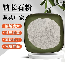 其他非金属;非金属粉末;蛭石