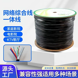 网络线;音视频线;数码音频线