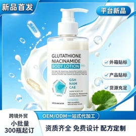 面霜;复合保健产品;男士身体护理